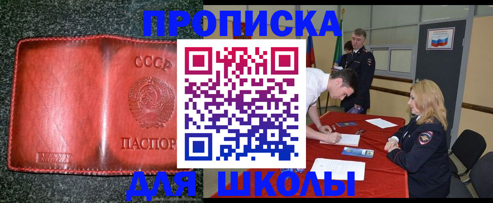 прописка в квартире в Трубчевске