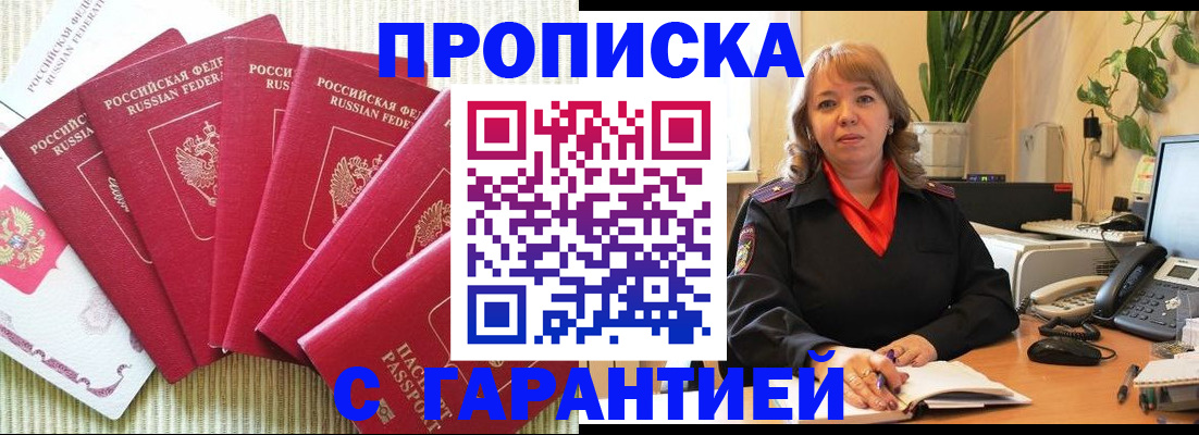 временная регистрация собственник в Трубчевске