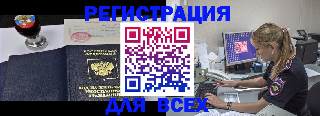 временная регистрация гарантия в Трубчевске
