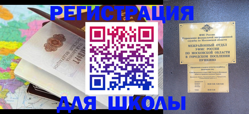 прописка в Трубчевске