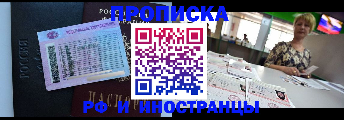 миграционный учет в Трубчевске
