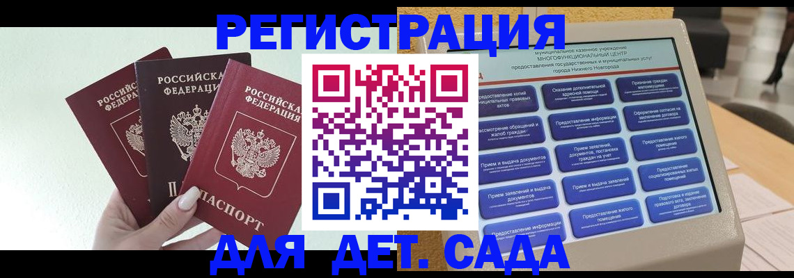 временная прописка в Трубчевске